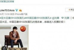 娱乐吃瓜酱沈腾,娱乐吃瓜酱的喜剧人生