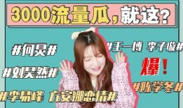 娱乐圈421吃瓜合集,揭秘明星幕后故事，笑料与泪点并存