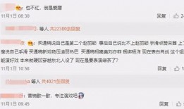 吃瓜看热搜娱乐