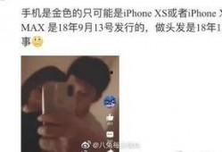 娱乐吃瓜李小露视频