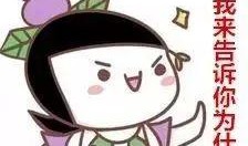 娱乐吃瓜酱一定要远离