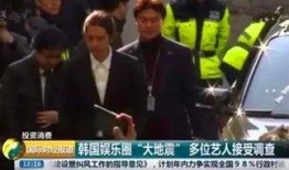 韩娱乐爆料吃瓜,明星幕后真相大曝光！