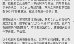 7月3日娱乐圈吃瓜事件