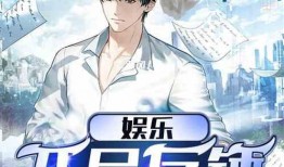 娱乐吃瓜兄弟小说,揭秘娱乐圈背后的秘密与笑料