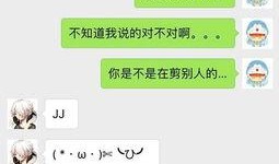 娱乐吃瓜酱套路女朋友