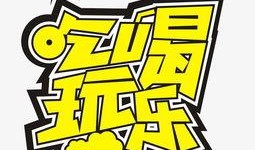 吃瓜娱乐ship,揭秘娱乐圈背后的故事与真相