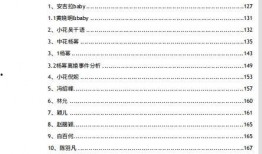 娱乐圈吃瓜文件第2部,揭秘“吃瓜文件”第二部背后的秘密