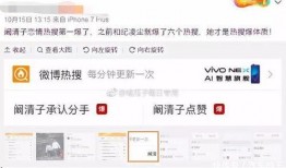 娱乐吃瓜李小露视频